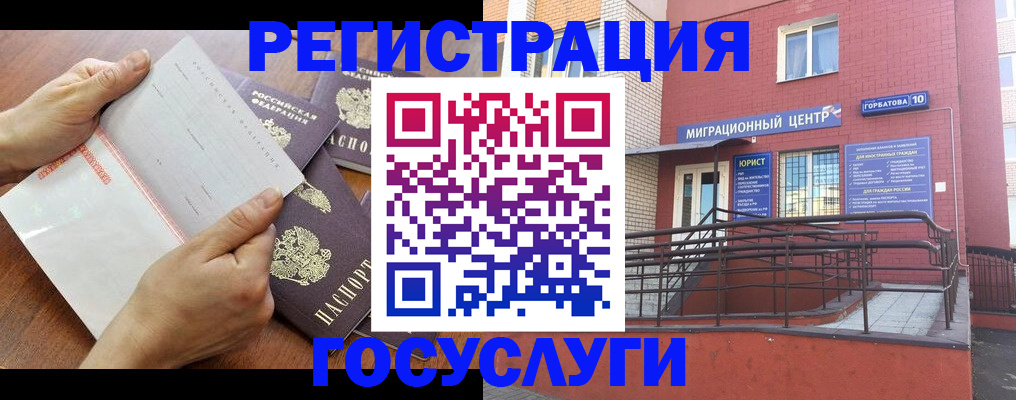 прописка регистрация в Емве