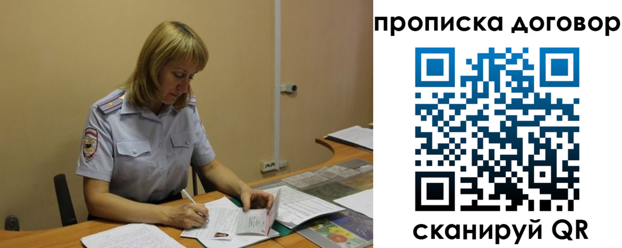 временная регистрация недорого в Емве