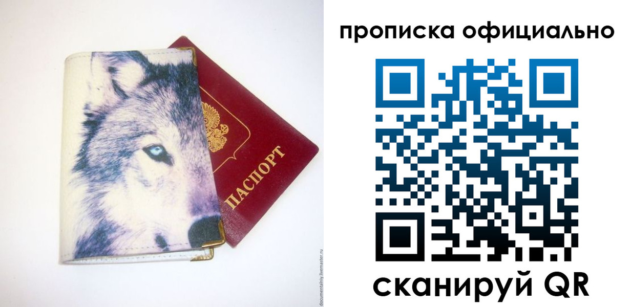временная регистрация гарантия в Емве