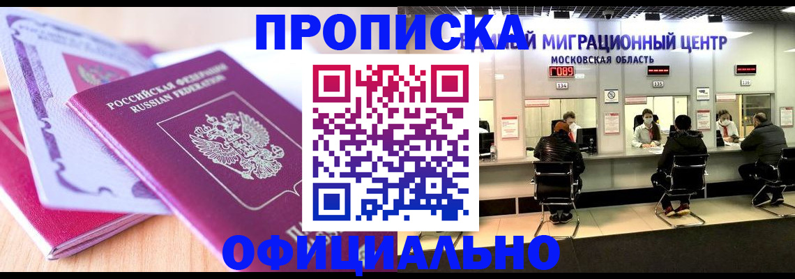 миграционный учет в Емве